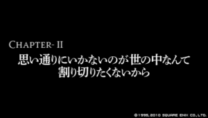 タクティクスオウガ 運命の輪攻略 第2章 Cルート 思い通りに行かないのが世の中なんて割り切りたくないから