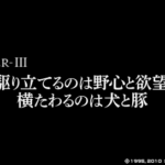 タクティクスオウガ 運命の輪攻略 第3章 Cルート 駆り立てるのは野心と欲望、横たわるのは犬と豚