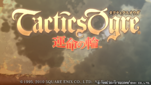 SFCの名作ソフトの1つでシミュレーションRPGのタクティクスオウガがリメイクされて新登場